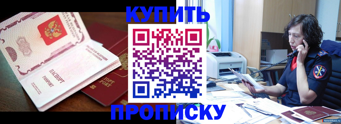 временная регистрация 2025 в Кодинске