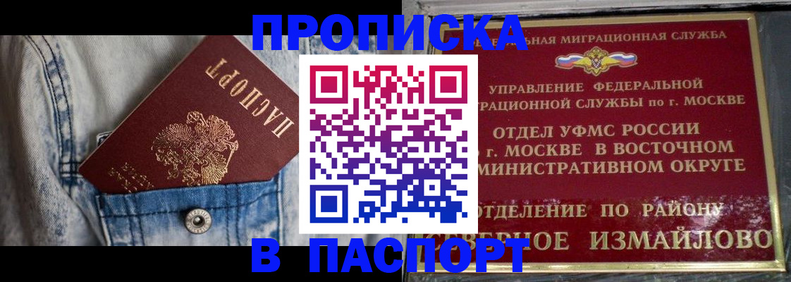 временная регистрация 2025 в Кодинске