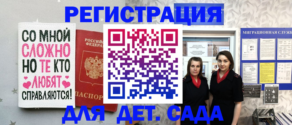 прописка регистрация в Кодинске